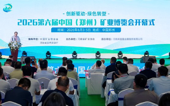 重磅登陆 2026 郑州矿博会，黎明重工尽显矿山装备实力！